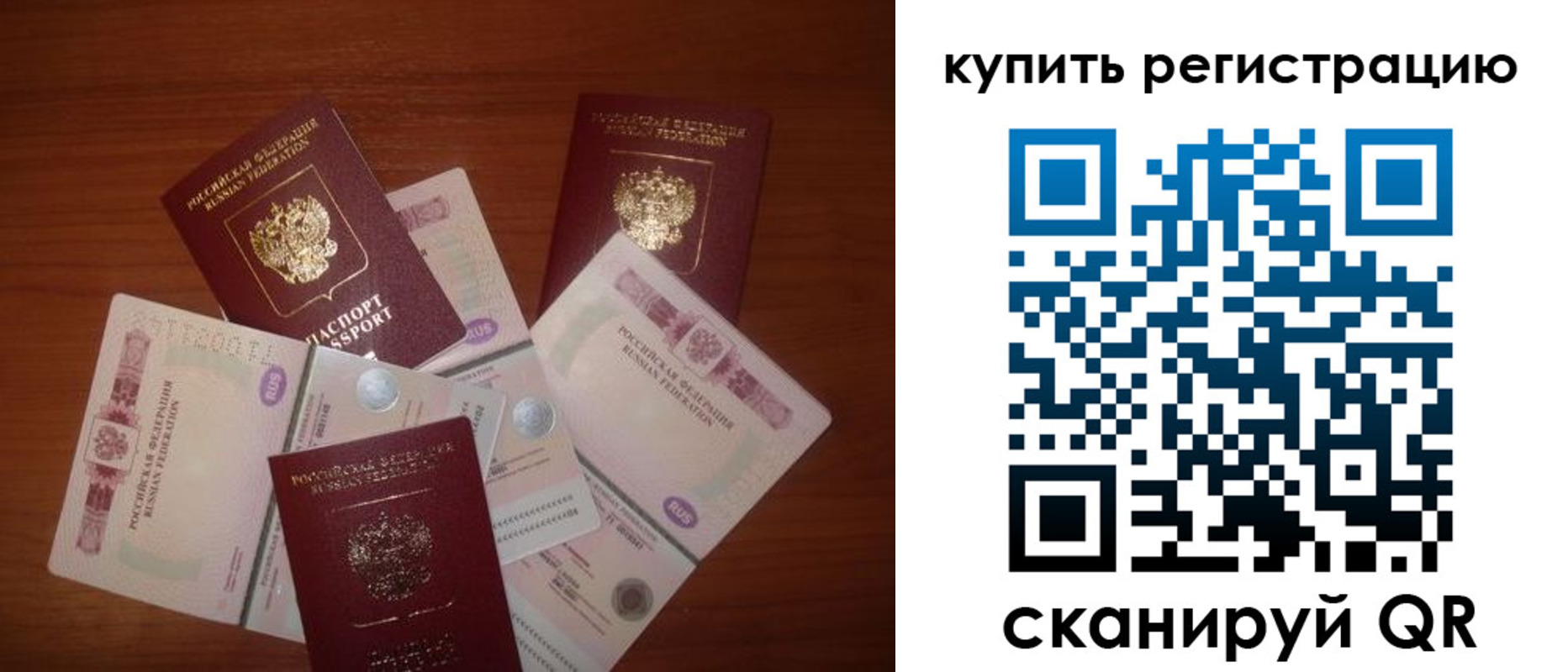 временная регистрация гарантия в Тулуне