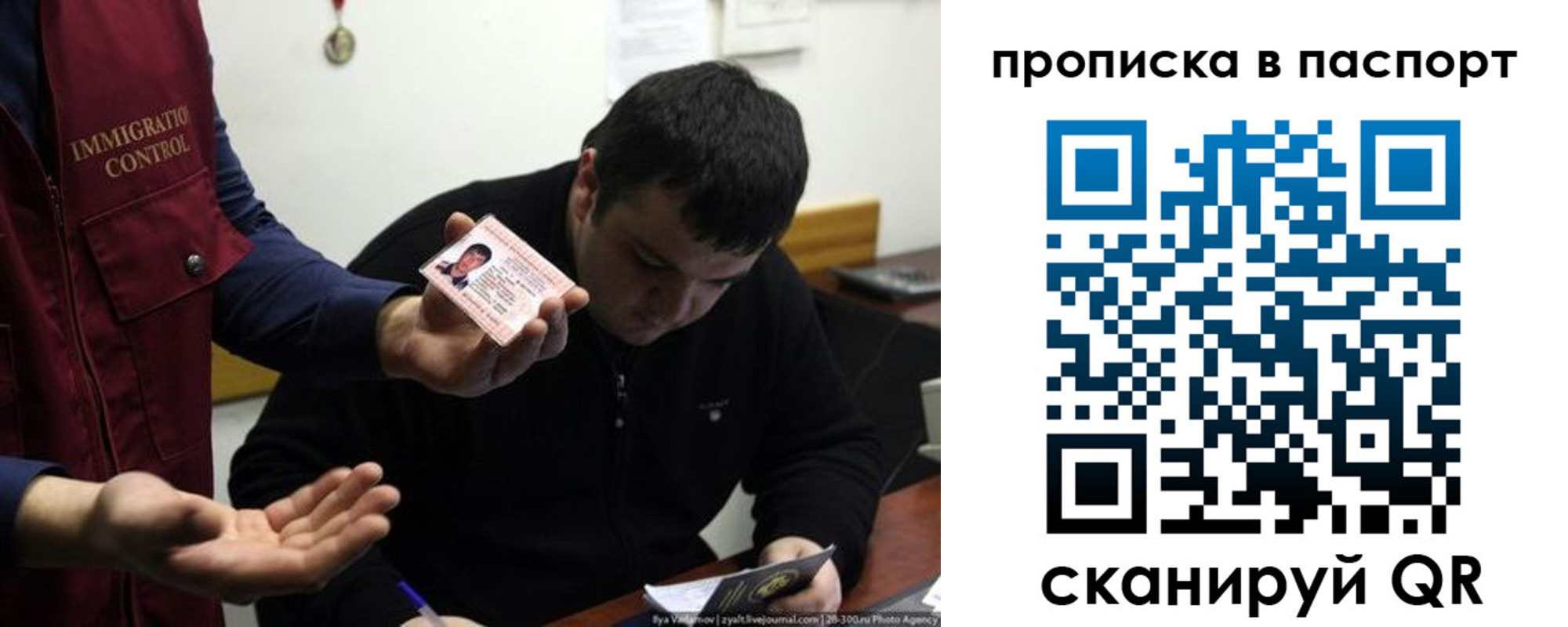 временная регистрация для школы в Тулуне