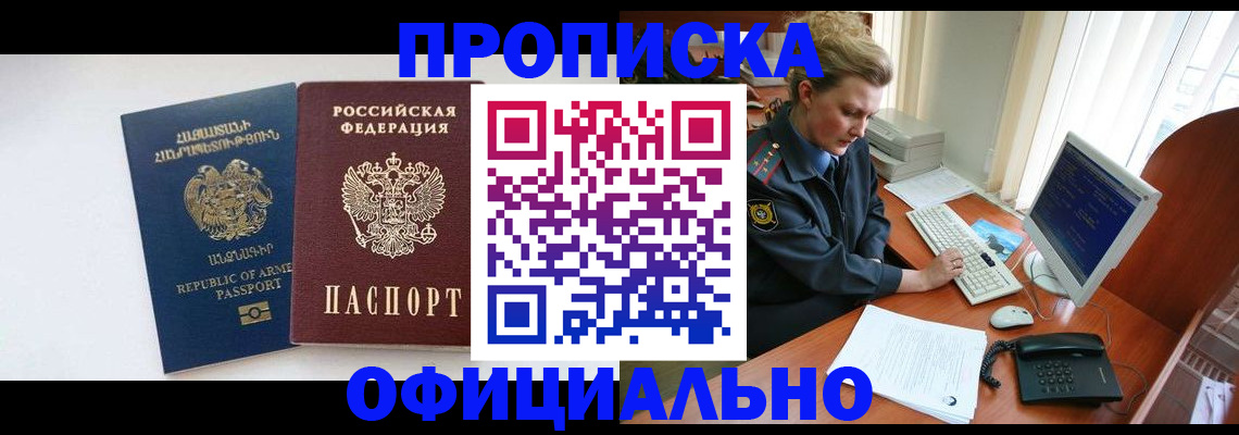 временная регистрация адрес в Тулуне