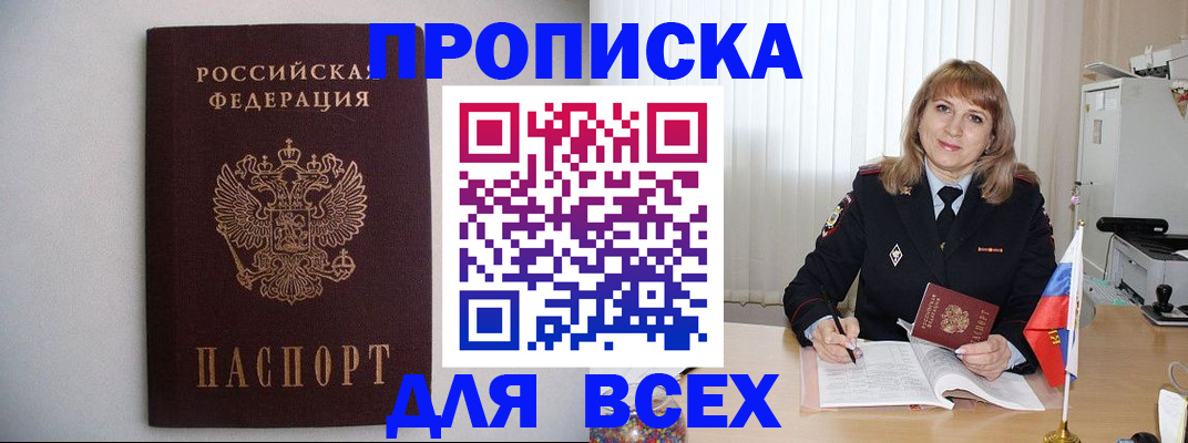 прописка паспорт в Тулуне