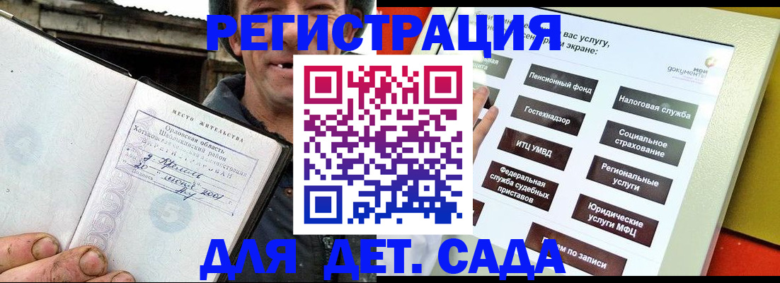 прописка законно в Тулуне