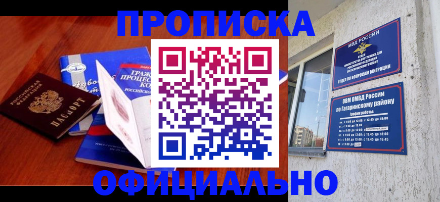 временная регистрация в Тулуне