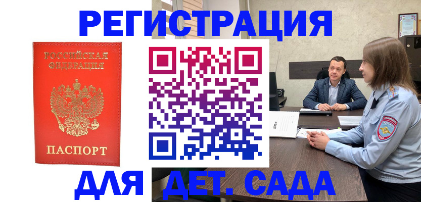 временная регистрация законно в Тулуне