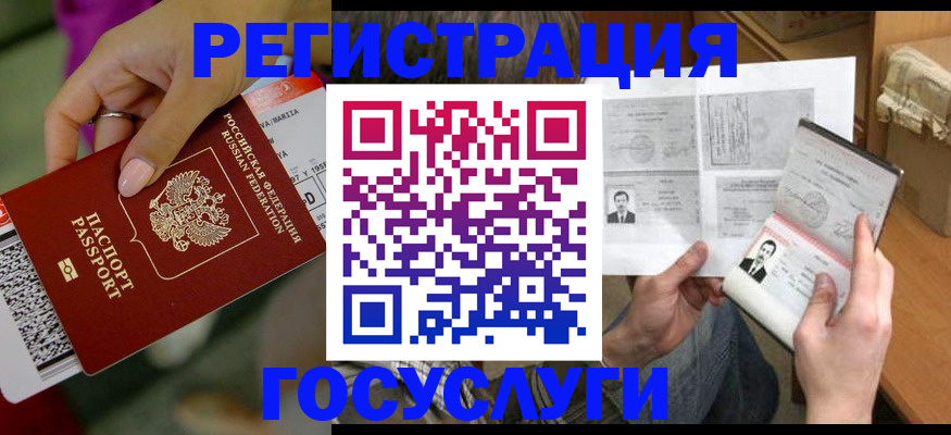 прописка 2025 в Тулуне