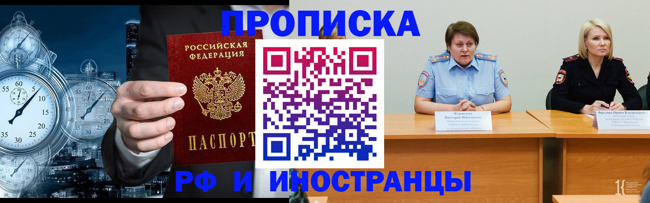 временная регистрация купить в Тулуне